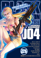 ＢＬＡＣＫ　ＬＡＧＯＯＮ　エダ　イニシャルステージ ４