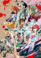 ゾン100～ゾンビになるまでにしたい100のこと～ | 書籍