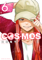 ＣＯＳＭＯＳ ６