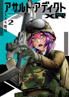 アサルト・アディクトｘＲ ２