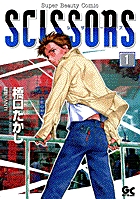 最上の明医 ザ キング オブ ニート 漫画 1巻から10巻 無料 試し読み 価格比較 マンガリスト