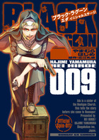 BLACK LAGOON エダ イニシャルステージ 9 | 書籍 | 小学館