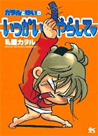 夜明けのヨワッキー 1 | 書籍 | 小学館