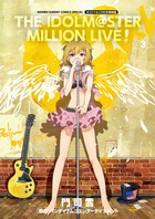 アイドルマスター　ミリオンライブ！　３　オリジナルＣＤ付き特別版