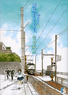 海街diary 1