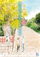 海街diary 4
