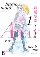 ＡＷＡＹ－アウェイ－ １