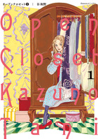 オープンクロゼット １
