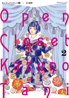 オープンクロゼット ２