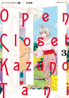 オープンクロゼット ３