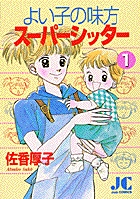 よい子の味方 | 書籍 | 小学館