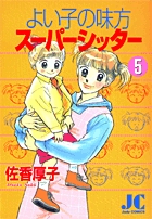 よい子の味方 | 書籍 | 小学館