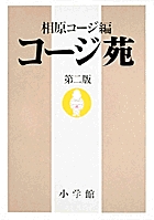 コージ苑 ２巻