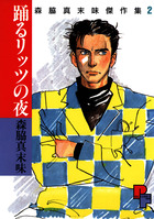 おんなのこ物語 1 小学館