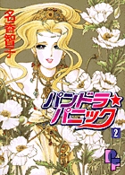 夜の世界は美しい 3 小学館