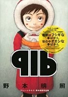 完訳日本の古典　萬葉集 全6巻　小学館刊 完訳日本の古典 萬葉集 全6巻 小学館刊 完訳日本の古典 萬葉