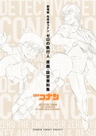 名探偵コナン 安室透／バーボン／降谷零シークレット
