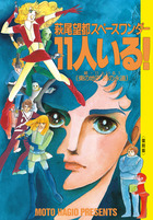 ポーの一族 プレミアムエディション 上巻 書籍 小学館