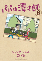 １１２日間のママ 小学館