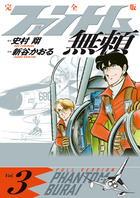 ファントム無頼 完全版 第5巻 | 書籍 | 小学館