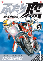ファントム無頼 完全版 第1巻 | 書籍 | 小学館