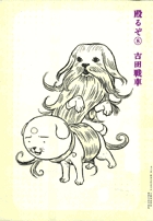 殴るぞ 8