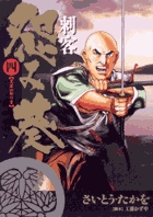 さいとう・たかを | 著者 | 小学館