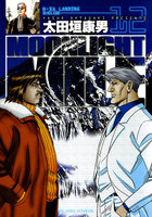 Moonlight Mile 12 小学館