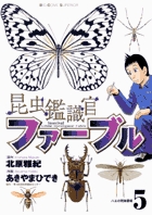 あきやまひでき 著者 小学館
