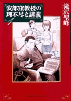 柘榴ノ地獄 1 小学館