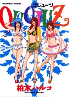 QUOJUZ　コジュ－ツ 2