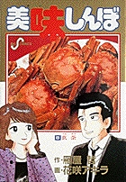 沈夫人の料理人 3 小学館