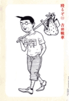 殴るぞ 11
