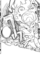 超！まことちゃん 2