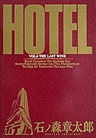 HOTEL 8