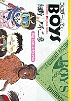 花園メリーゴーランド 1 | 書籍 | 小学館
