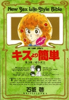 中古】 アレルギー戦士/小学館/石坂啓 青年漫画