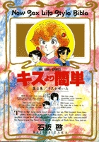 中古】 アレルギー戦士/小学館/石坂啓 青年漫画