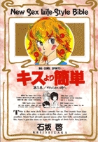 石坂 啓 | 著者 | 小学館