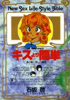 Yahoo!オークション -「石坂啓」(全巻セット) (漫画、コミック