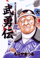 WARAKADO―笑門― 笑う門には福来たる 1 | 書籍 | 小学館