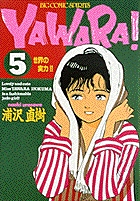 YAWARA! 5