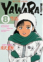 YAWARA! 8