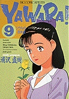 YAWARA! 9