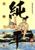 Amazon.co.jp: コンビニ版 My First WIDE 土佐の一本釣りpart2