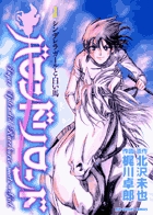 【中古】 バロンドリロンド ５/小学館/梶川卓郎 バロンドリロンド 5 | 書籍 | 小学館