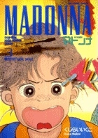 マドンナ ３