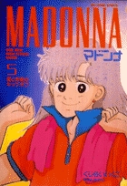 マドンナ ５