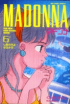 マドンナ ６