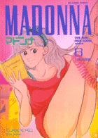 マドンナ ８